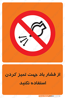 don’t , air , using , pollution , هوای , فشرده , تجهیزات , نظافت , ممنوع , 