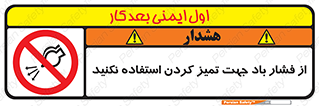 don’t , air , using , pollution , هوای , فشرده , تجهیزات , نظافت , ممنوع , 