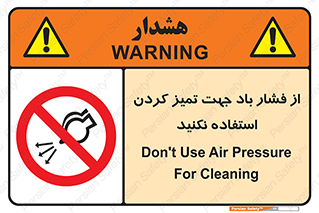 don’t , air , using , pollution , هوای , فشرده , تجهیزات , نظافت , ممنوع , 