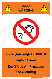 don’t , air , using , pollution , هوای , فشرده , تجهیزات , نظافت , ممنوع , 