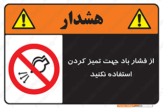 don’t , air , using , pollution , هوای , فشرده , تجهیزات , نظافت , ممنوع , 
