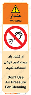 don’t , air , using , pollution , هوای , فشرده , تجهیزات , نظافت , ممنوع , 