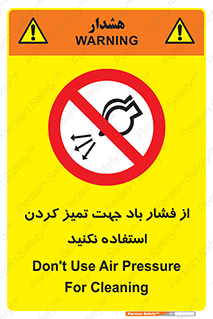 don’t , air , using , pollution , هوای , فشرده , تجهیزات , نظافت , ممنوع , 