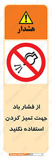 don’t , air , using , pollution , هوای , فشرده , تجهیزات , نظافت , ممنوع , 