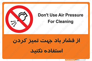don’t , air , using , pollution , هوای , فشرده , تجهیزات , نظافت , ممنوع , 