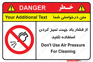 don’t , air , using , pollution , هوای , فشرده , تجهیزات , نظافت , ممنوع , 