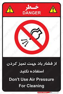 don’t , air , using , pollution , هوای , فشرده , تجهیزات , نظافت , ممنوع , 