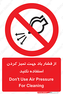 don’t , air , using , pollution , هوای , فشرده , تجهیزات , نظافت , ممنوع , 