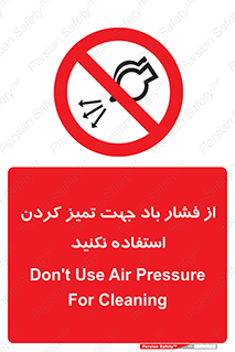don’t , air , using , pollution , هوای , فشرده , تجهیزات , نظافت , ممنوع , 