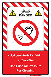 don’t , air , using , pollution , هوای , فشرده , تجهیزات , نظافت , ممنوع , 