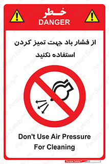 don’t , air , using , pollution , هوای , فشرده , تجهیزات , نظافت , ممنوع , 