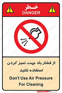 don’t , air , using , pollution , هوای , فشرده , تجهیزات , نظافت , ممنوع , 