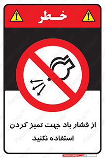 don’t , air , using , pollution , هوای , فشرده , تجهیزات , نظافت , ممنوع , 