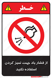don’t , air , using , pollution , هوای , فشرده , تجهیزات , نظافت , ممنوع , 