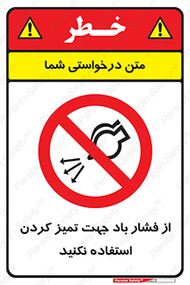 don’t , air , using , pollution , هوای , فشرده , تجهیزات , نظافت , ممنوع , 