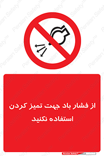don’t , air , using , pollution , هوای , فشرده , تجهیزات , نظافت , ممنوع , 