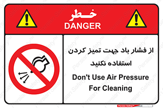 don’t , air , using , pollution , هوای , فشرده , تجهیزات , نظافت , ممنوع , 