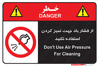don’t , air , using , pollution , هوای , فشرده , تجهیزات , نظافت , ممنوع , 