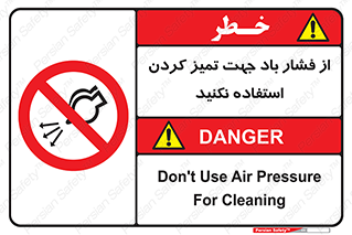 don’t , air , using , pollution , هوای , فشرده , تجهیزات , نظافت , ممنوع , 