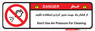 don’t , air , using , pollution , هوای , فشرده , تجهیزات , نظافت , ممنوع , 