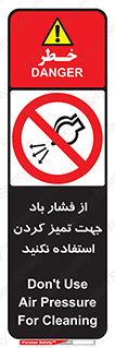 don’t , air , using , pollution , هوای , فشرده , تجهیزات , نظافت , ممنوع , 
