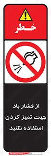 don’t , air , using , pollution , هوای , فشرده , تجهیزات , نظافت , ممنوع , 