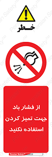 don’t , air , using , pollution , هوای , فشرده , تجهیزات , نظافت , ممنوع , 