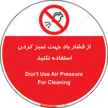 don’t , air , using , pollution , هوای , فشرده , تجهیزات , نظافت , ممنوع , 