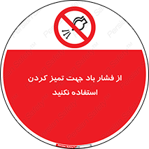don’t , air , using , pollution , هوای , فشرده , تجهیزات , نظافت , ممنوع , 