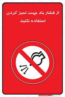 don’t , air , using , pollution , هوای , فشرده , تجهیزات , نظافت , ممنوع , 
