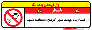 don’t , air , using , pollution , هوای , فشرده , تجهیزات , نظافت , ممنوع , 