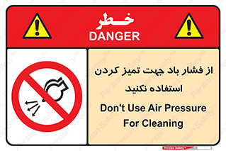 don’t , air , using , pollution , هوای , فشرده , تجهیزات , نظافت , ممنوع , 