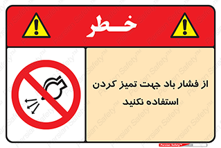 don’t , air , using , pollution , هوای , فشرده , تجهیزات , نظافت , ممنوع , 
