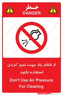don’t , air , using , pollution , هوای , فشرده , تجهیزات , نظافت , ممنوع , 