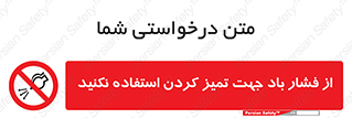 don’t , air , using , pollution , هوای , فشرده , تجهیزات , نظافت , ممنوع , 