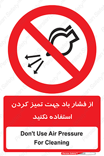 don’t , air , using , pollution , هوای , فشرده , تجهیزات , نظافت , ممنوع , 