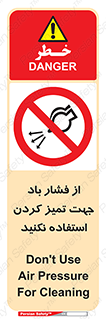 don’t , air , using , pollution , هوای , فشرده , تجهیزات , نظافت , ممنوع , 