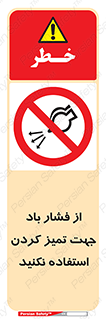 don’t , air , using , pollution , هوای , فشرده , تجهیزات , نظافت , ممنوع , 