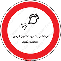 don’t , air , using , pollution , هوای , فشرده , تجهیزات , نظافت , ممنوع , 