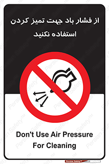 don’t , air , using , pollution , هوای , فشرده , تجهیزات , نظافت , ممنوع , 