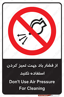 don’t , air , using , pollution , هوای , فشرده , تجهیزات , نظافت , ممنوع , 
