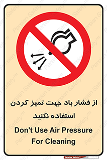 don’t , air , using , pollution , هوای , فشرده , تجهیزات , نظافت , ممنوع , 