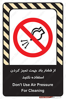 don’t , air , using , pollution , هوای , فشرده , تجهیزات , نظافت , ممنوع , 