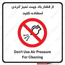 don’t , air , using , pollution , هوای , فشرده , تجهیزات , نظافت , ممنوع , 