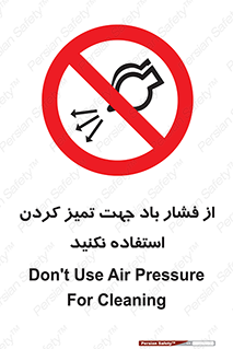 don’t , air , using , pollution , هوای , فشرده , تجهیزات , نظافت , ممنوع , 