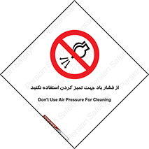 don’t , air , using , pollution , هوای , فشرده , تجهیزات , نظافت , ممنوع , 