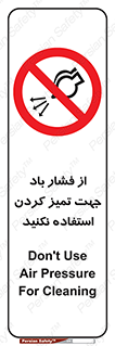 don’t , air , using , pollution , هوای , فشرده , تجهیزات , نظافت , ممنوع , 