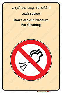 don’t , air , using , pollution , هوای , فشرده , تجهیزات , نظافت , ممنوع , 