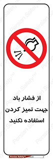 don’t , air , using , pollution , هوای , فشرده , تجهیزات , نظافت , ممنوع , 