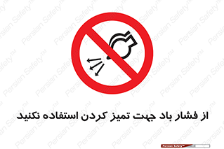 don’t , air , using , pollution , هوای , فشرده , تجهیزات , نظافت , ممنوع , 